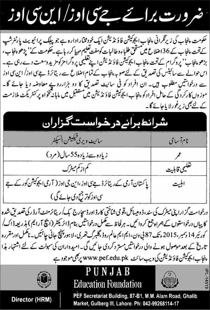 SIte Verification Inspector Jobs in Punjab Education FOundation