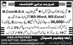 Accountant Jobs in Rabia Welfare Hospital 09 Dec 2015