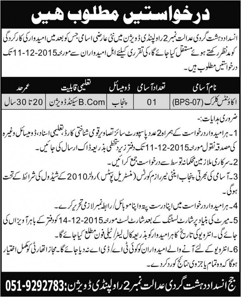 Accounts Clerk Job in Ministry of Terrorism 01 Dec 2015