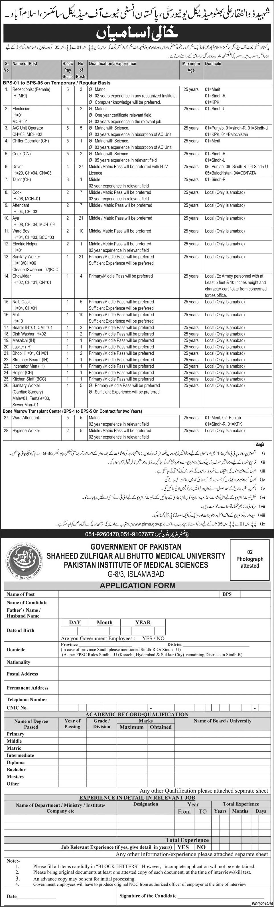 Administrative Jobs in Shaheed Zulfiqar Ali Bhutto Medical University 10 Dec 2015