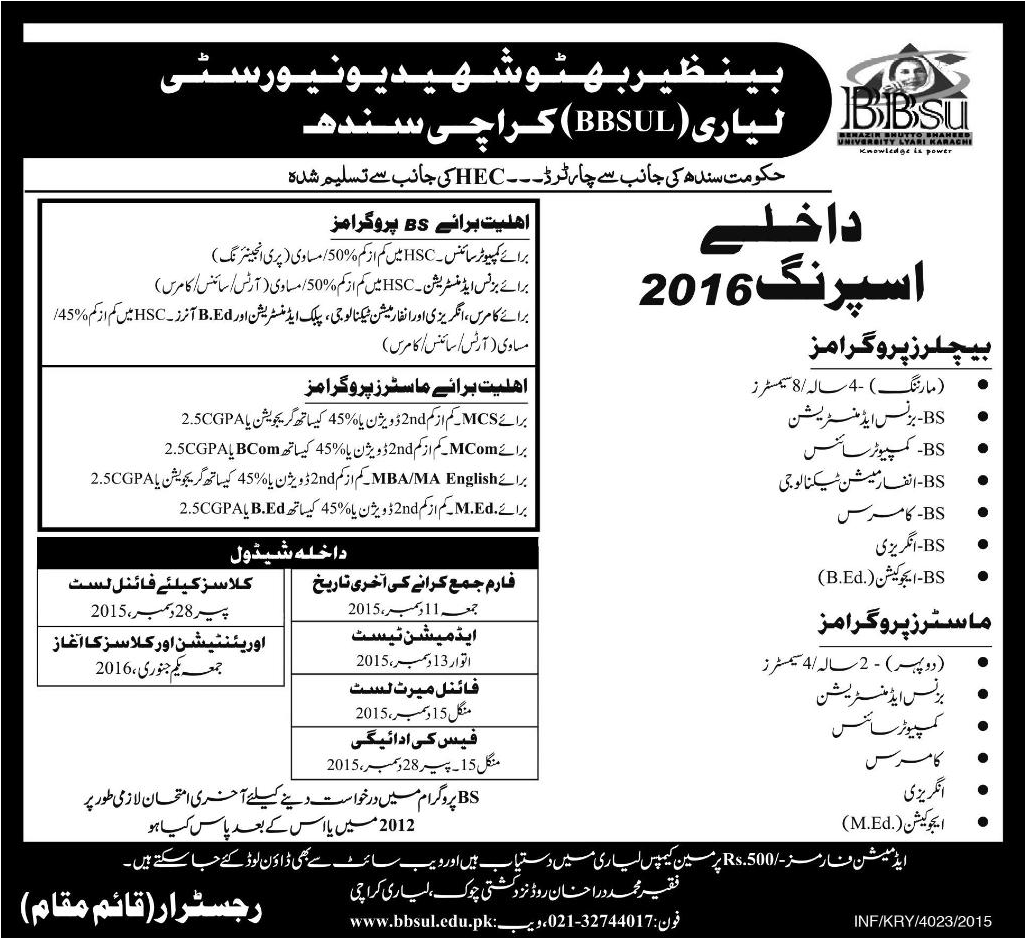 Admissions in Benazir Bhutto Shaheed University