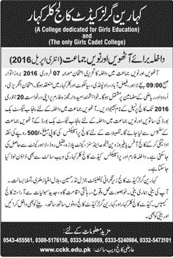 Admissions in Kaharian Girls Cadet College Kallar Kahar