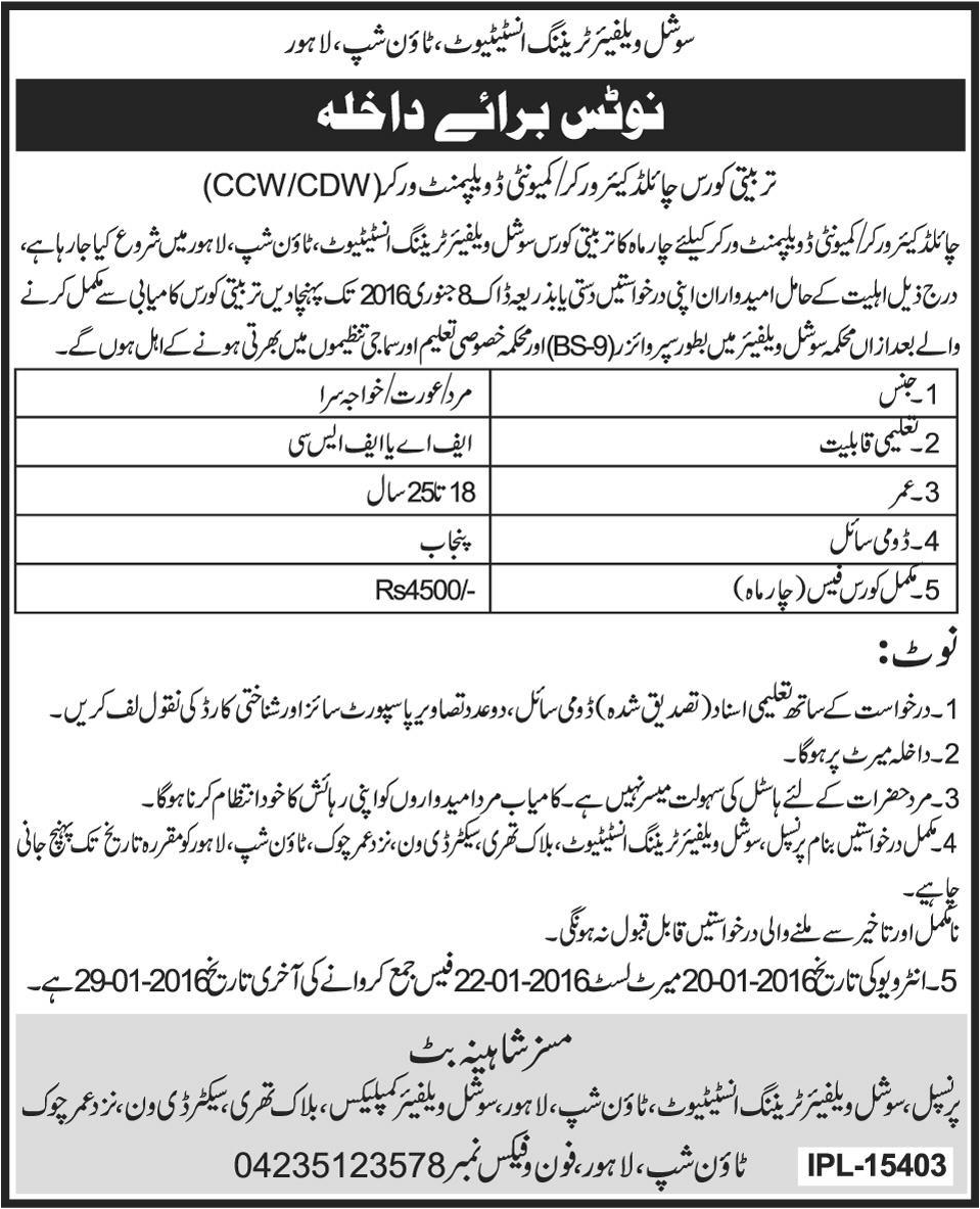 Admissions in Social Walefare Training Institute Town Ship Lahore 19 Dec 2015