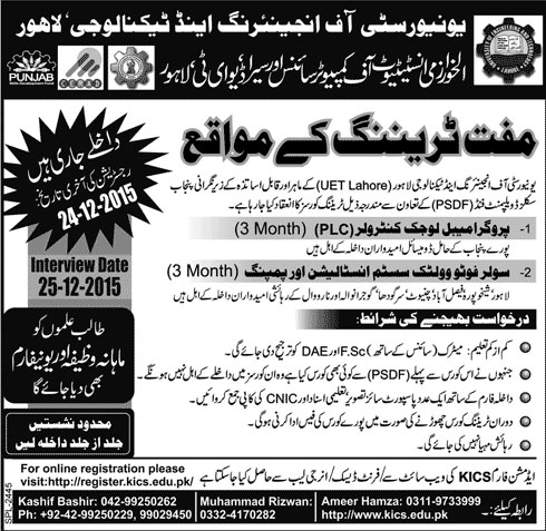 Admissions in University of Engineering and Technology Lahore 12 Dec 2015
