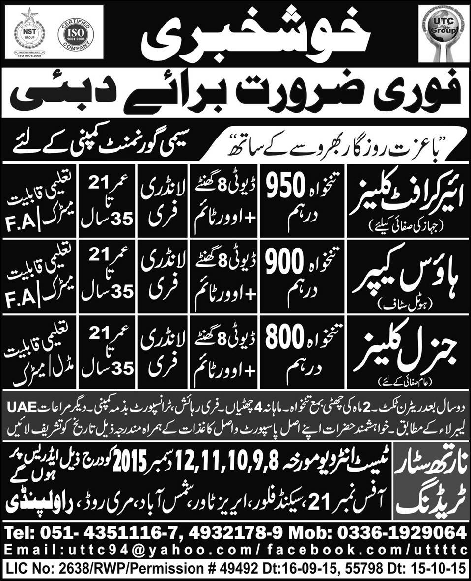 Aircraft Cleaners And House Cleaners Jobs in Dubai