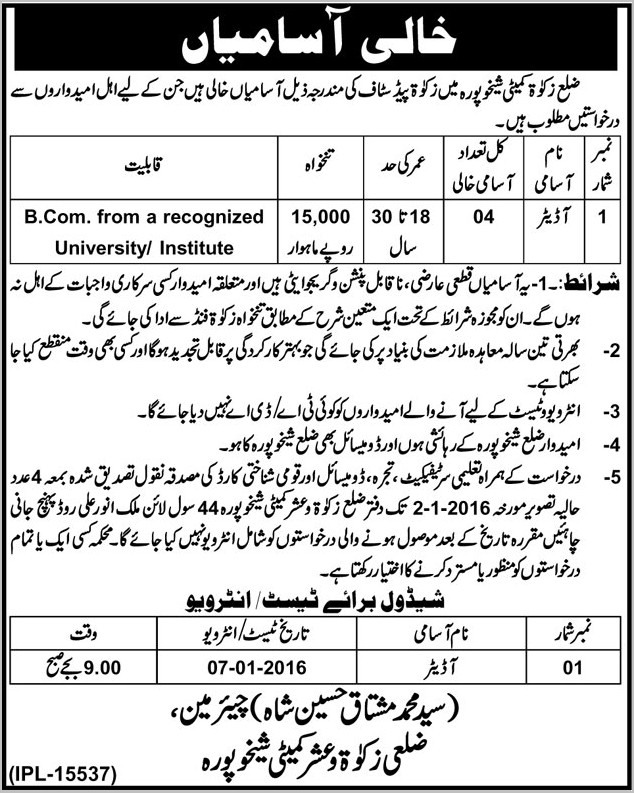 Auditor Jobs in Zakat Committee Sheikhupura