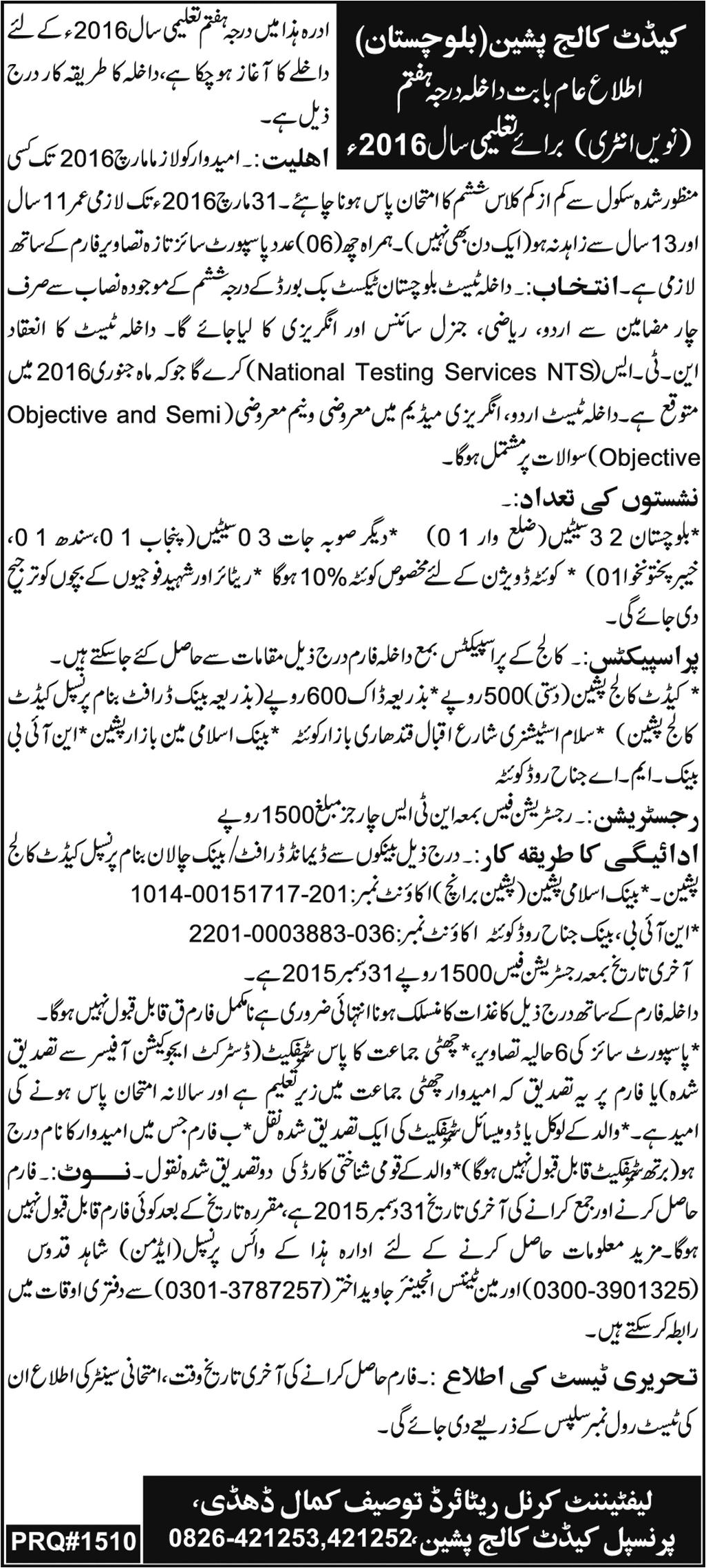 Admissions in Cadet College Pishin