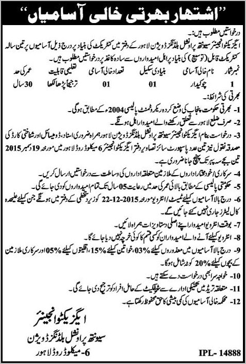 Chowkidar Jobs in Executive Engineer Seventh Provincial Buildings Division Lahore 08 Dec 2015