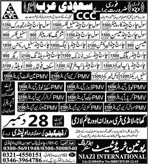Civil Charge Steel Fixer and Mason Jobs in Saudi Arab