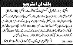 Consultant and Specialist Doctors Jobs in District of Health