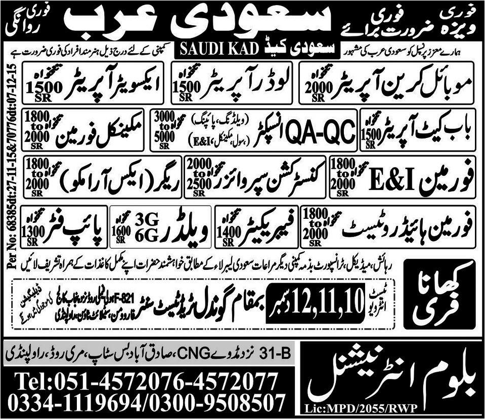 Crane Loader & Excavator Operator Jobs in Saudi Arab