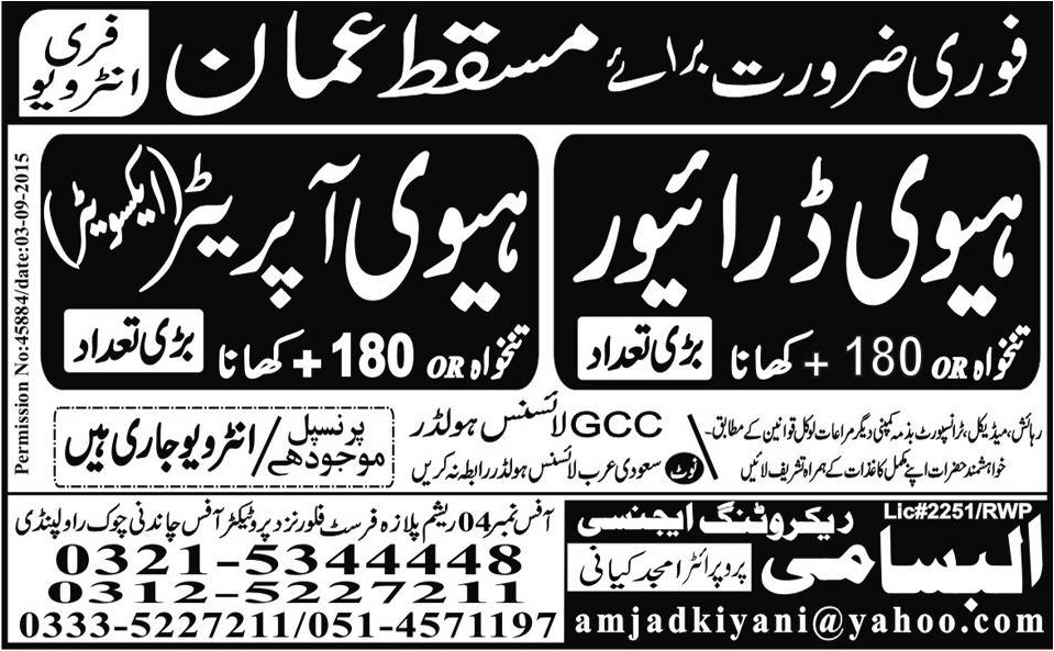 Driver & Heavy Driver Jobs in Masqat Oman