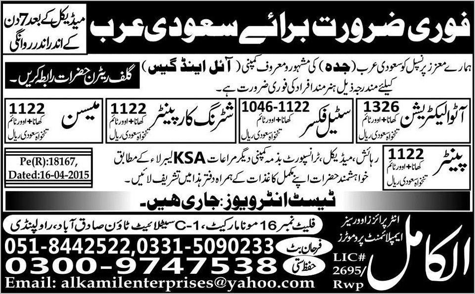 Electrician, Steel Fixer, Carpenter and Meson JObs in Saudi Arab 02 Dec 2015