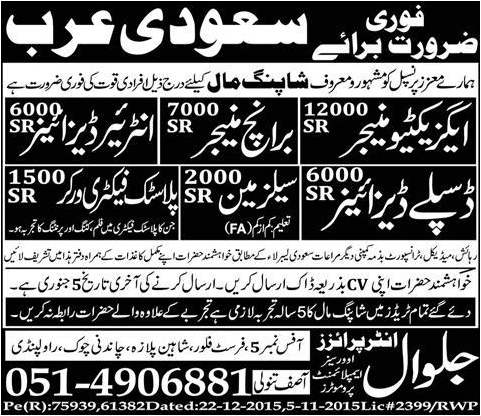 Executive Manager Branch Manager jobs i Saudi Arab