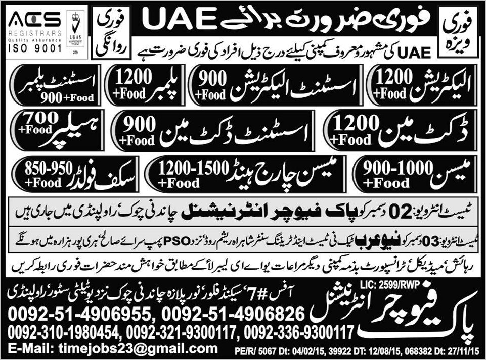 Field Jobs in UAE, Supervisor, Technical, Boiler, Helper and Other 02 Dec 2015 2