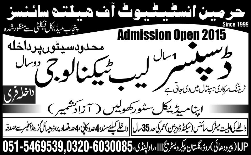 Dispense Admissions in Harmeen Institute of Health Sciences