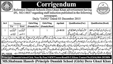IT Lab Assistant and Attendant Jobs in Dera Ghazi Khan School