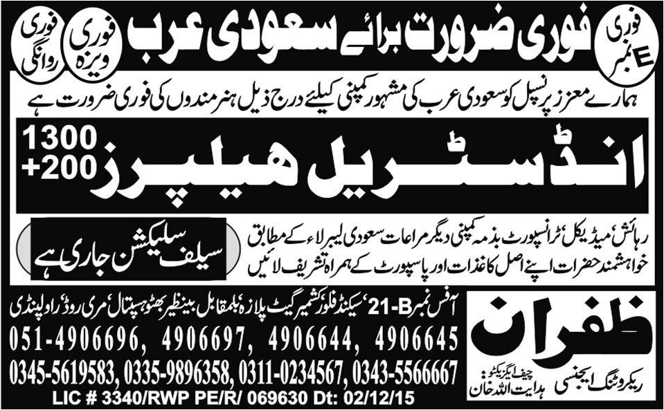 Industrial Helper Jobs in Saudi Arab