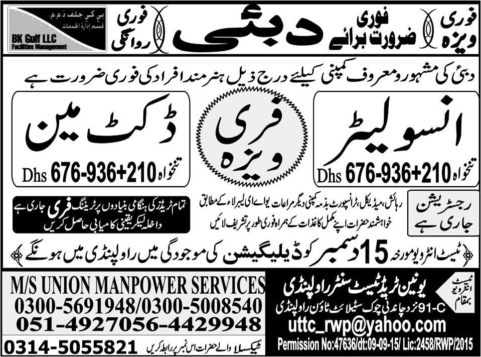 Insular Duct man Jobs in Dubai
