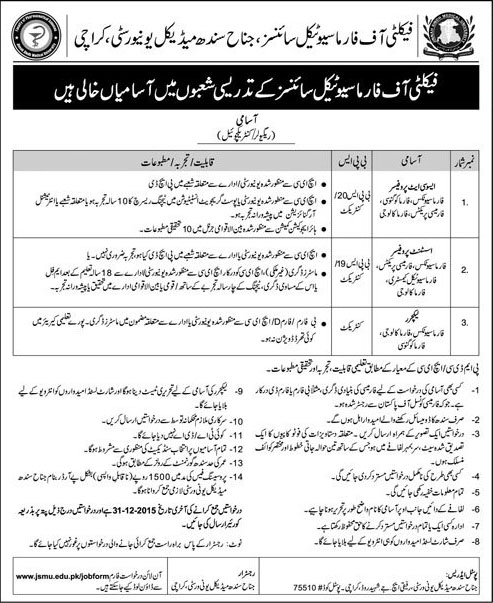 Jobs in Jinnah Sindh Medical University 15 Dec 2015