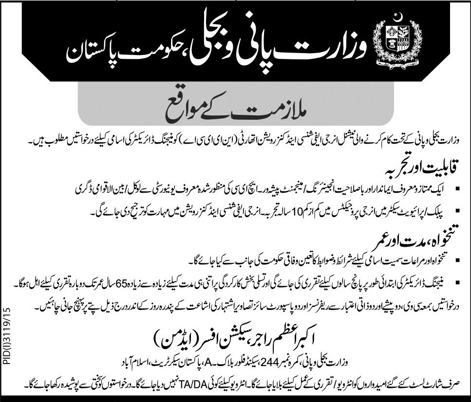 Jobs in Ministry of Water and Electricity