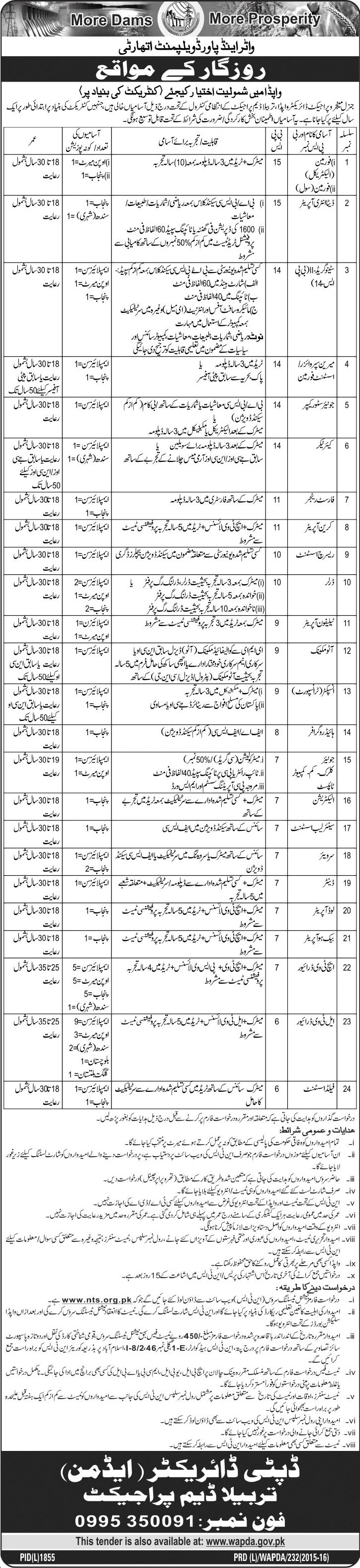 Jobs in Water and Power Development Authority (WAPDA)