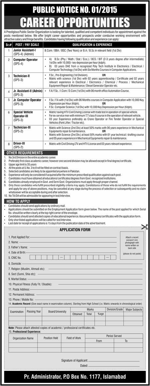 Junior Assistant Computer Operator and Technician Jobs in Public Sector Organization