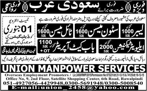 Labor Stone Mason Jobs in Saudi Arab