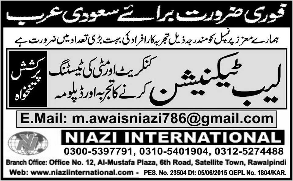 Lab Technician Job in Saudi Arab 02 Dec 2015