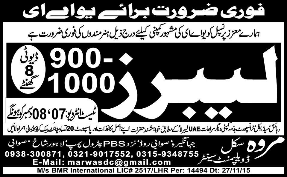 Labor jobs in UAE