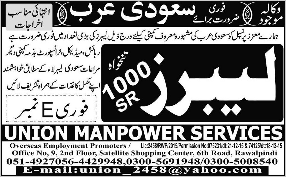Labors Jobs in Saudi Arabia
