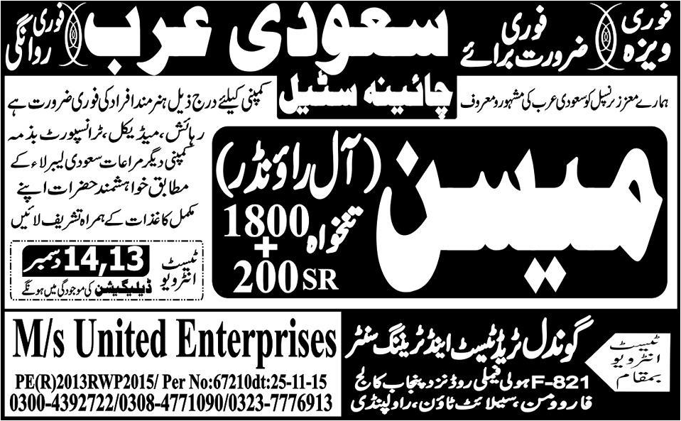 Mason Jobs in Saudi Arab