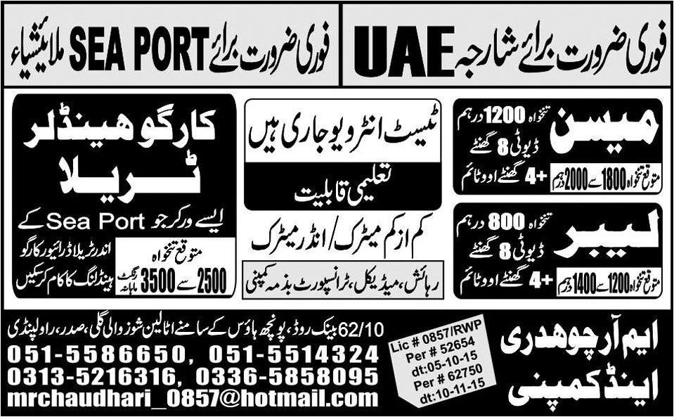 Mason and Labor Job in UAE