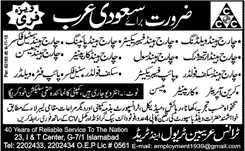 Meson, Stel Fixer, Pipe Fitter, Carpenter and Other Jobs in Saudi Arab 18 Dec 2015