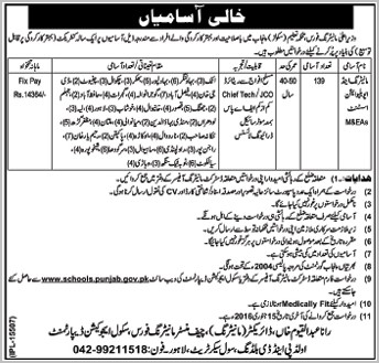 Monitoring and Evaluation Assistant Jobs in Chief Minister Monitoring Force School Education Department
