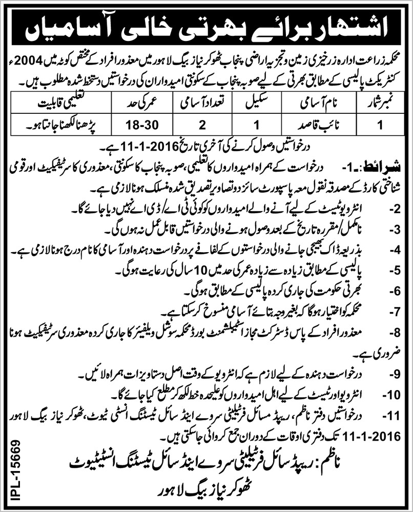 Naib Qasid Job Department of Agriculture Punjab