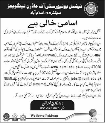 Network Administrator Job in National University of Modern Language