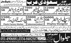 Office Jobs in Saudi Arab