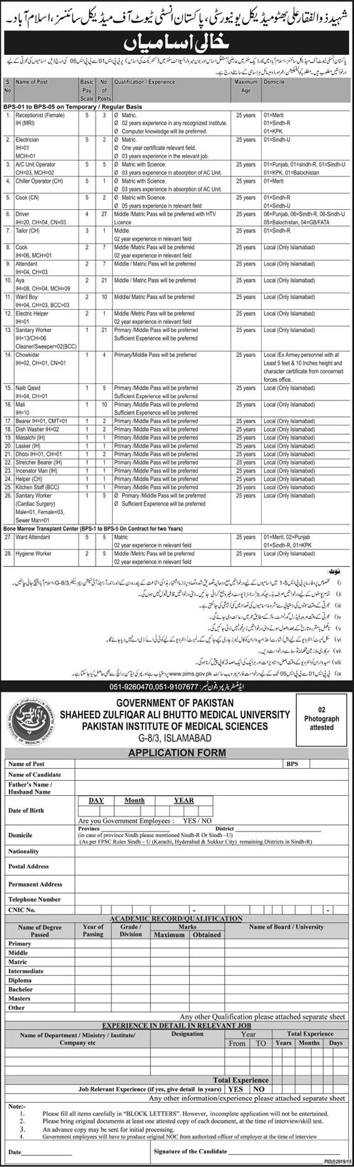 Office Jobs in Shaheed Zulfiqar Bhutto Medical University 11 Dec 2015