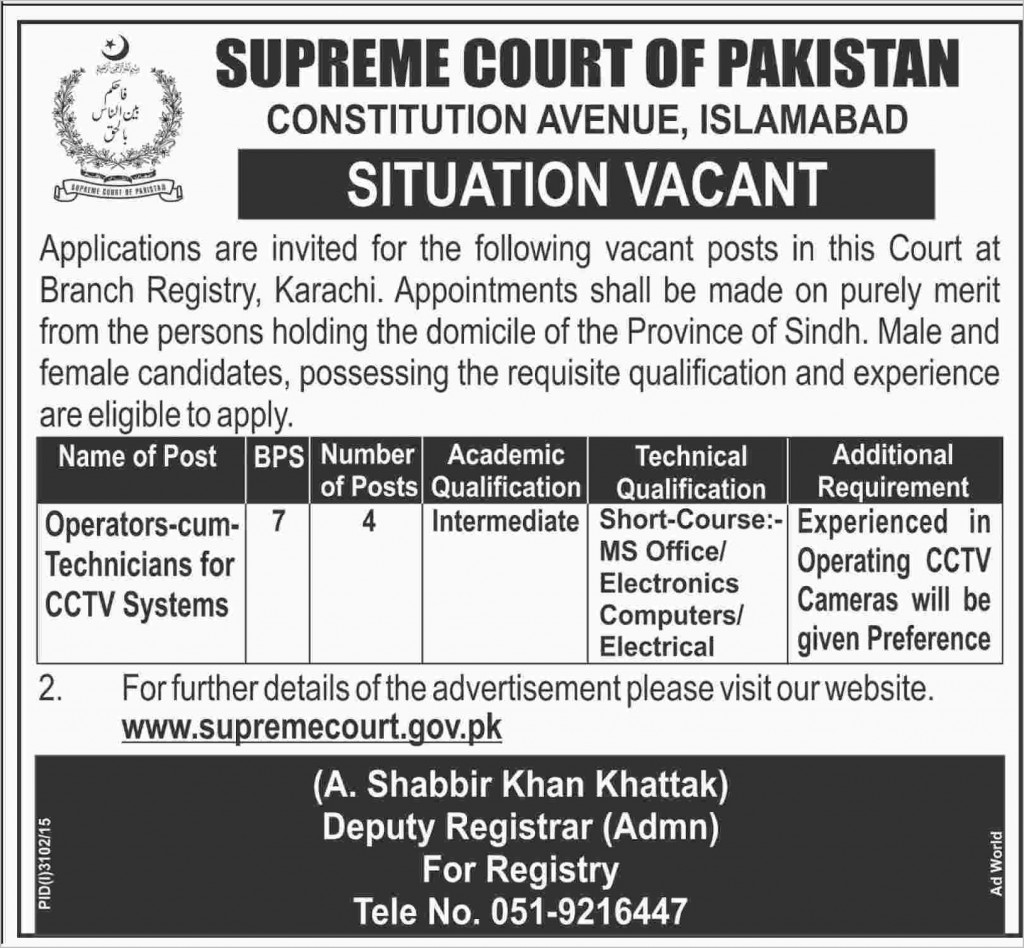 Operators and Technicians Jobs in Supreme Court of Pakistan Islamabad
