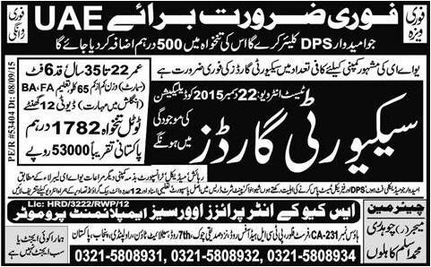 Security Guard Jobs in UAE