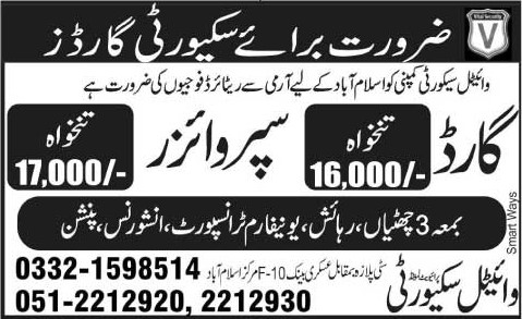 Security Guards Jobs in Vital Security Company 01 Dec 2015