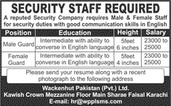 Security Staff Jobs in Wackenhut Pakistan Pvt Ltd