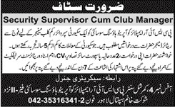 Security Supervisor Cum Club Manager Jobs in PCSIR Employees Cooperative Housing Society