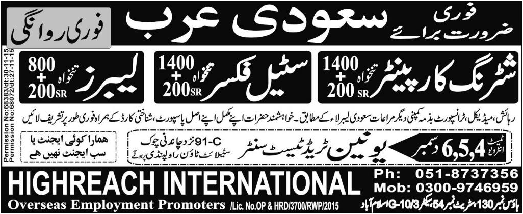 Shantung Carpenter & Steel Fixer Jobs in Saudi Arab
