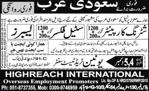 Shuttering Carpenter, Steel Fixer and Labors Jobs in Saudi Arab 02 Dec 2015