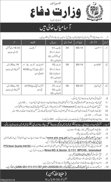 Stenotypist and LDC Jobs in Ministry of Defense 18 Dec 2015
