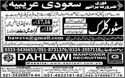 Store Clerk Job in Saudi Arab