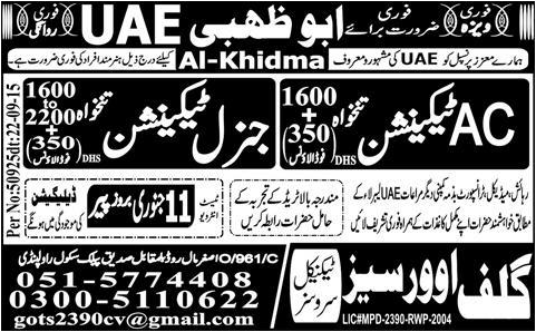 AC Technician and General Technician Jobs in UAE