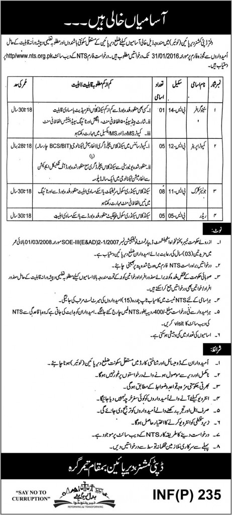 Administrative Jobs in District of Derpaen